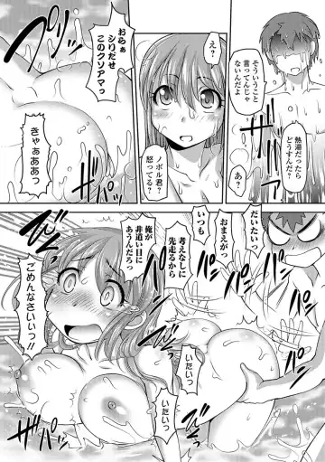 Comic Shigekiteki SQUIRT!! Vol. 03 Fhentai.net - Page 214