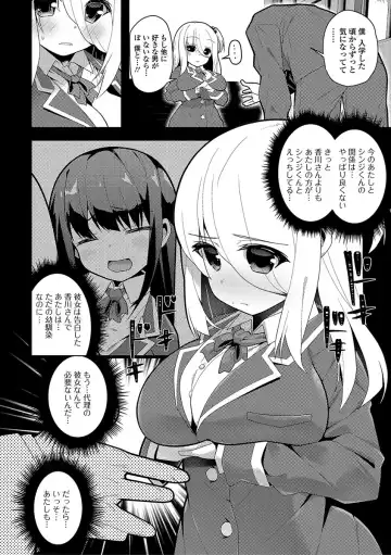 Comic Shigekiteki SQUIRT!! Vol. 03 Fhentai.net - Page 226