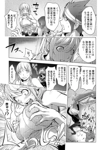 Comic Shigekiteki SQUIRT!! Vol. 03 Fhentai.net - Page 45