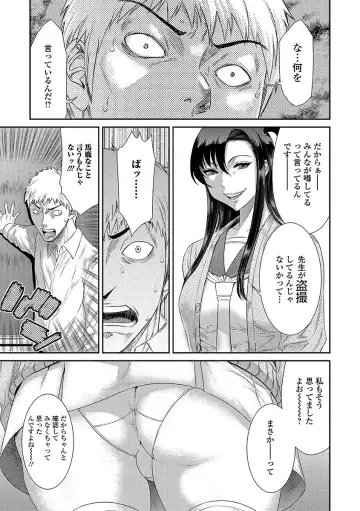 Comic Shigekiteki SQUIRT!! Vol. 03 Fhentai.net - Page 7