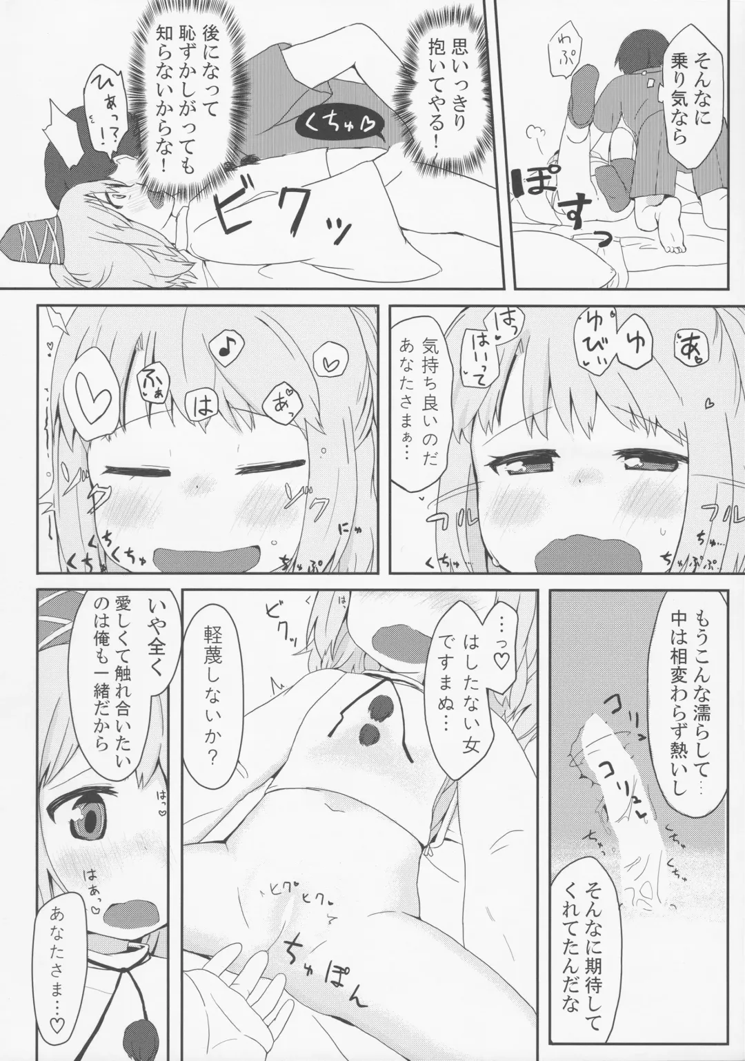 [Kirii Nao] Doki Doki Hiding Play Fhentai - Page 11