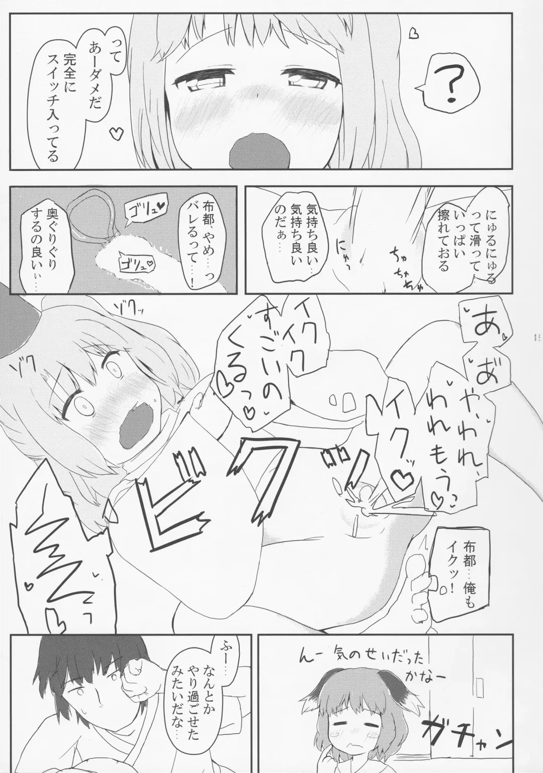 [Kirii Nao] Doki Doki Hiding Play Fhentai - Page 14