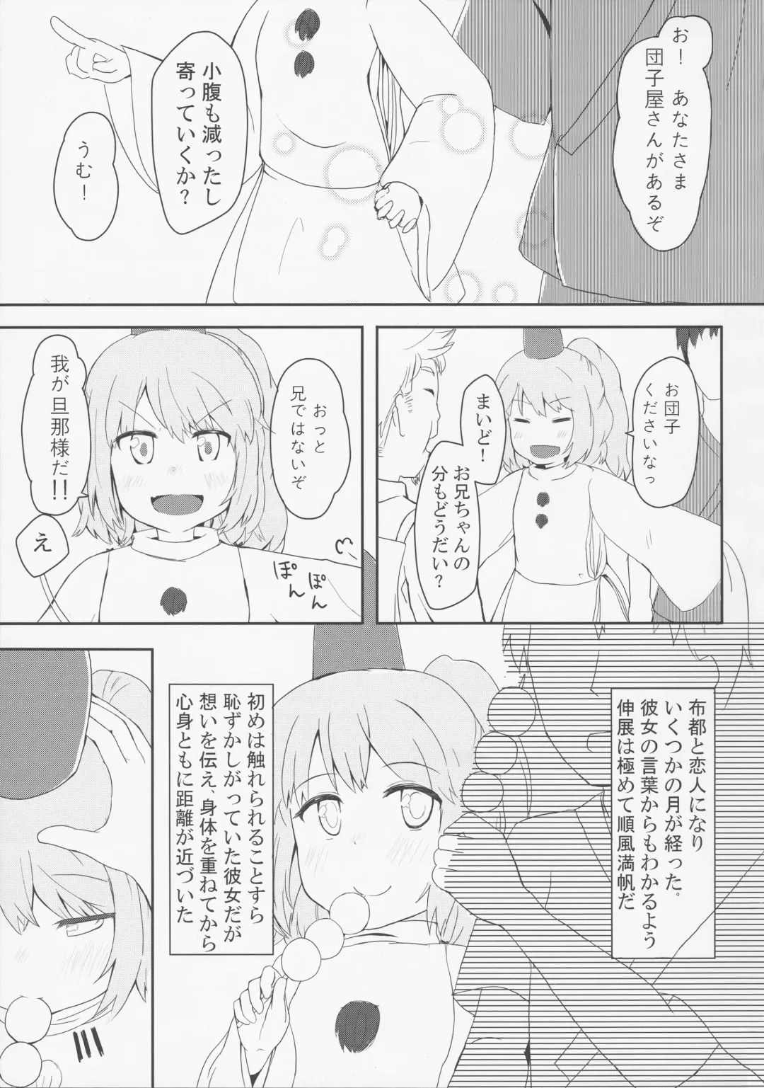 [Kirii Nao] Doki Doki Hiding Play Fhentai - Page 2