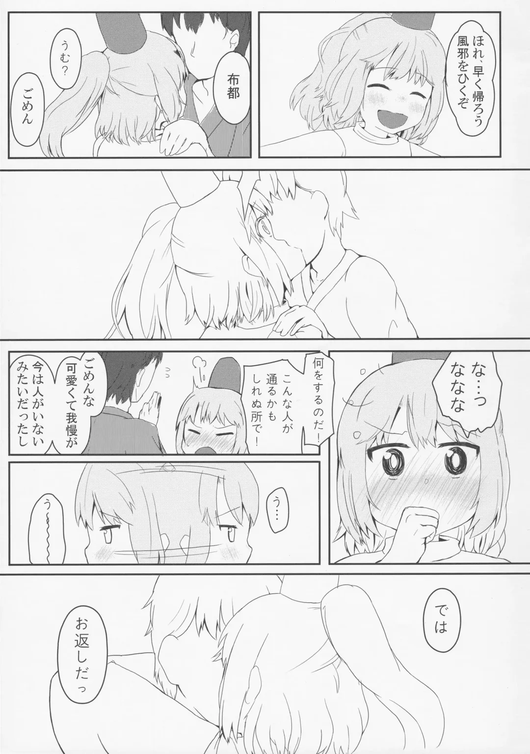 [Kirii Nao] Doki Doki Hiding Play Fhentai - Page 8