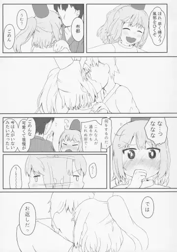 [Kirii Nao] Doki Doki Hiding Play Fhentai - Page 8