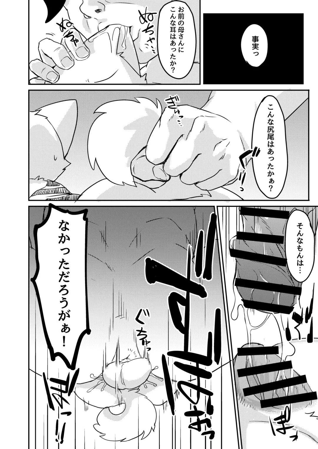 [Manmosu Marimo] Onigashima Fhentai.net - Page 7