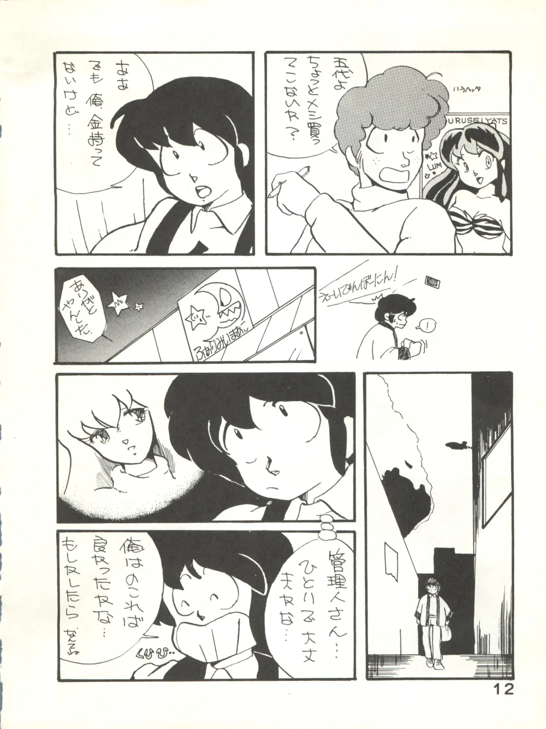 [Ogata Satomi - Sukurinton - Tiger Shark] Natsuzuisen Fhentai - Page 12