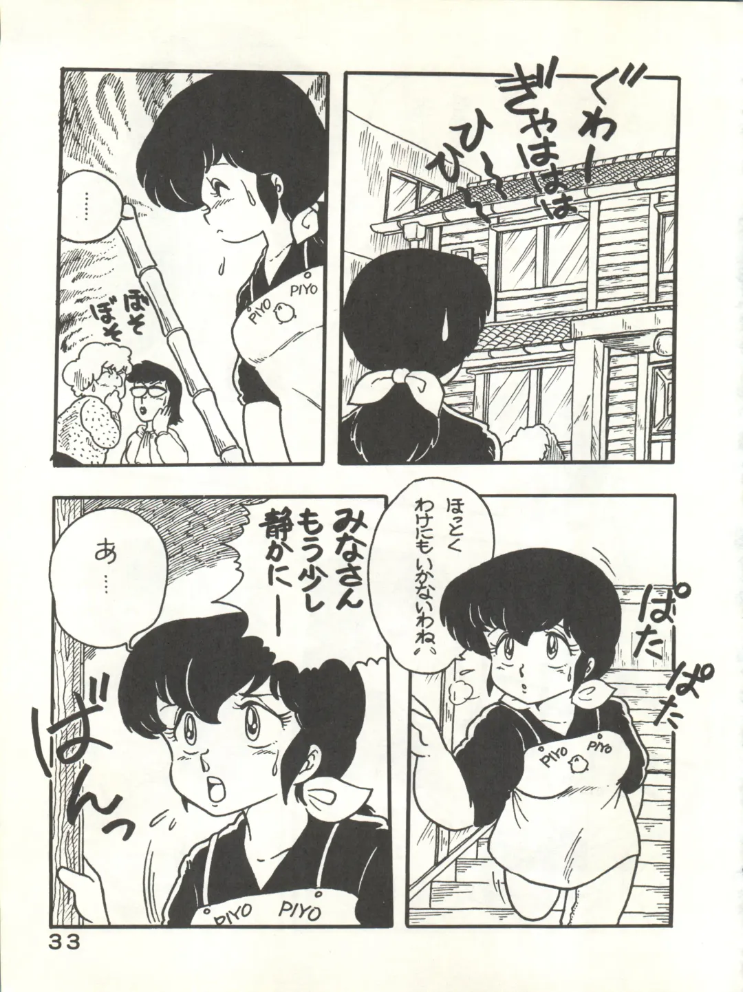 [Ogata Satomi - Sukurinton - Tiger Shark] Natsuzuisen Fhentai - Page 33