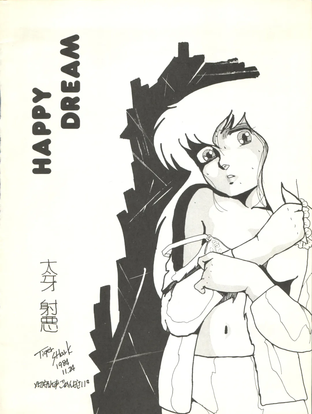 [Ogata Satomi - Sukurinton - Tiger Shark] Natsuzuisen Fhentai - Page 4