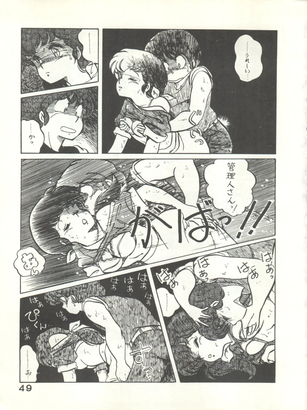 [Ogata Satomi - Sukurinton - Tiger Shark] Natsuzuisen Fhentai - Page 49