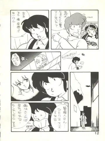 [Ogata Satomi - Sukurinton - Tiger Shark] Natsuzuisen Fhentai - Page 12