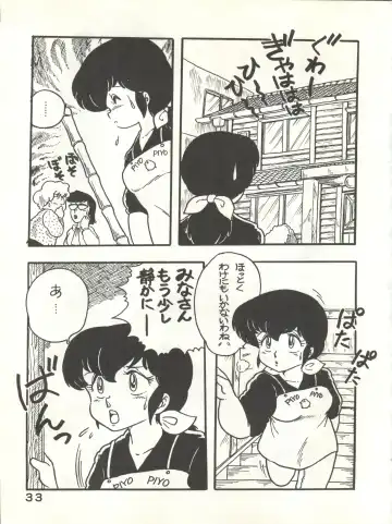 [Ogata Satomi - Sukurinton - Tiger Shark] Natsuzuisen Fhentai - Page 33