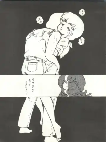 [Ogata Satomi - Sukurinton - Tiger Shark] Natsuzuisen Fhentai - Page 43