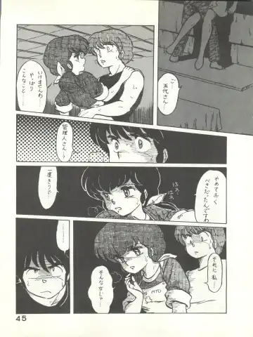 [Ogata Satomi - Sukurinton - Tiger Shark] Natsuzuisen Fhentai - Page 45