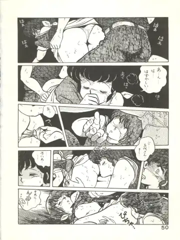 [Ogata Satomi - Sukurinton - Tiger Shark] Natsuzuisen Fhentai - Page 50