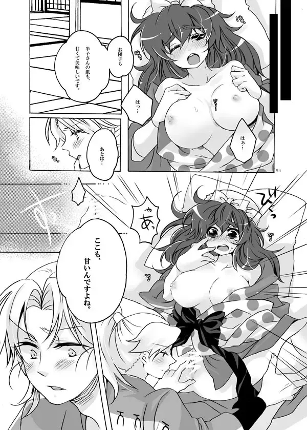 [Azuteru.] 抱きしめて半子さん Fhentai - Page 5