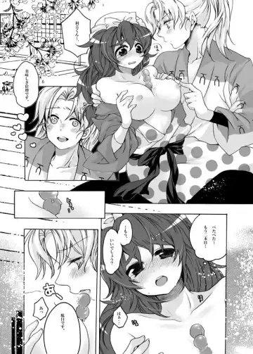 [Azuteru.] 抱きしめて半子さん Fhentai - Page 13
