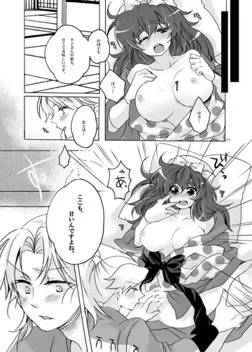 [Azuteru.] 抱きしめて半子さん Fhentai - Page 5