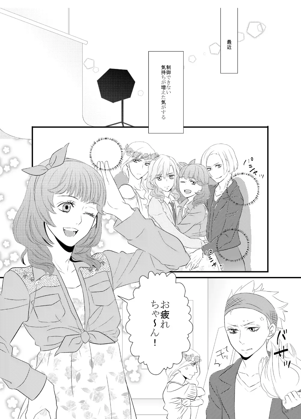 [Hitomi] LOVE-gata Virus Fhentai - Page 2