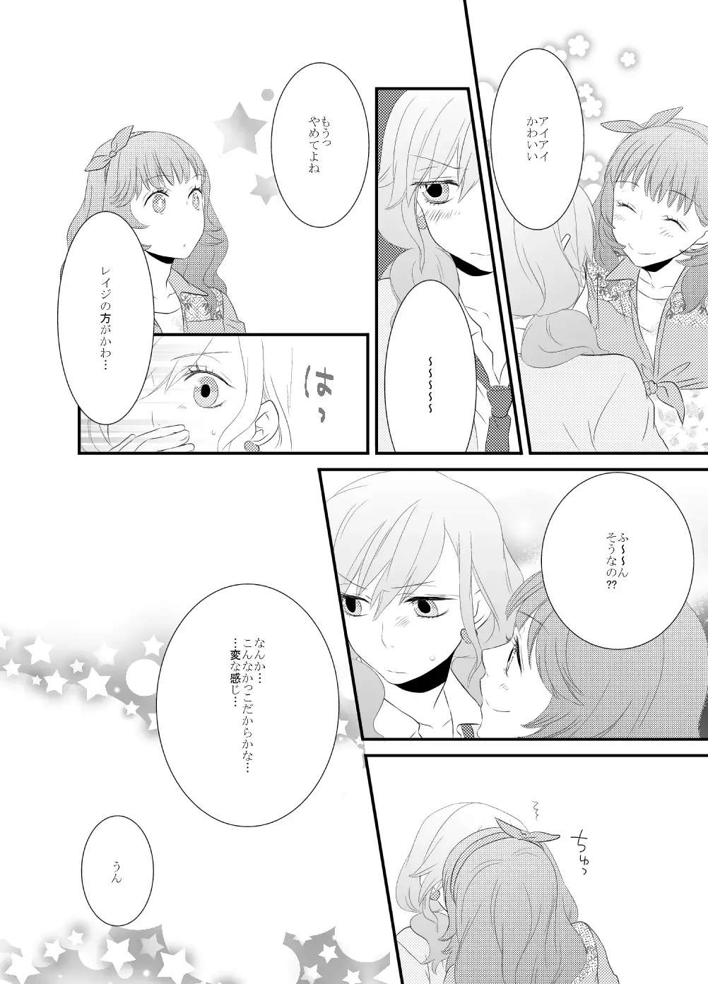 [Hitomi] LOVE-gata Virus Fhentai - Page 5