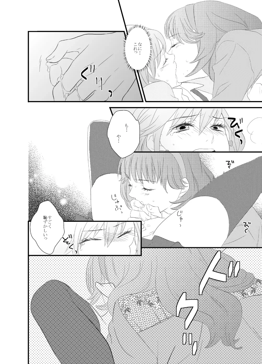 [Hitomi] LOVE-gata Virus Fhentai - Page 9