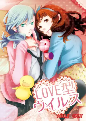 Read [Hitomi] LOVE-gata Virus - Fhentai