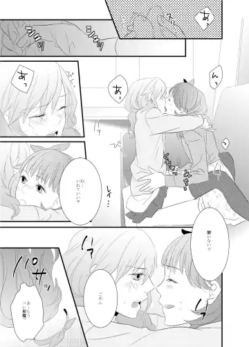 [Hitomi] LOVE-gata Virus Fhentai - Page 12