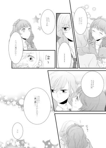 [Hitomi] LOVE-gata Virus Fhentai - Page 5