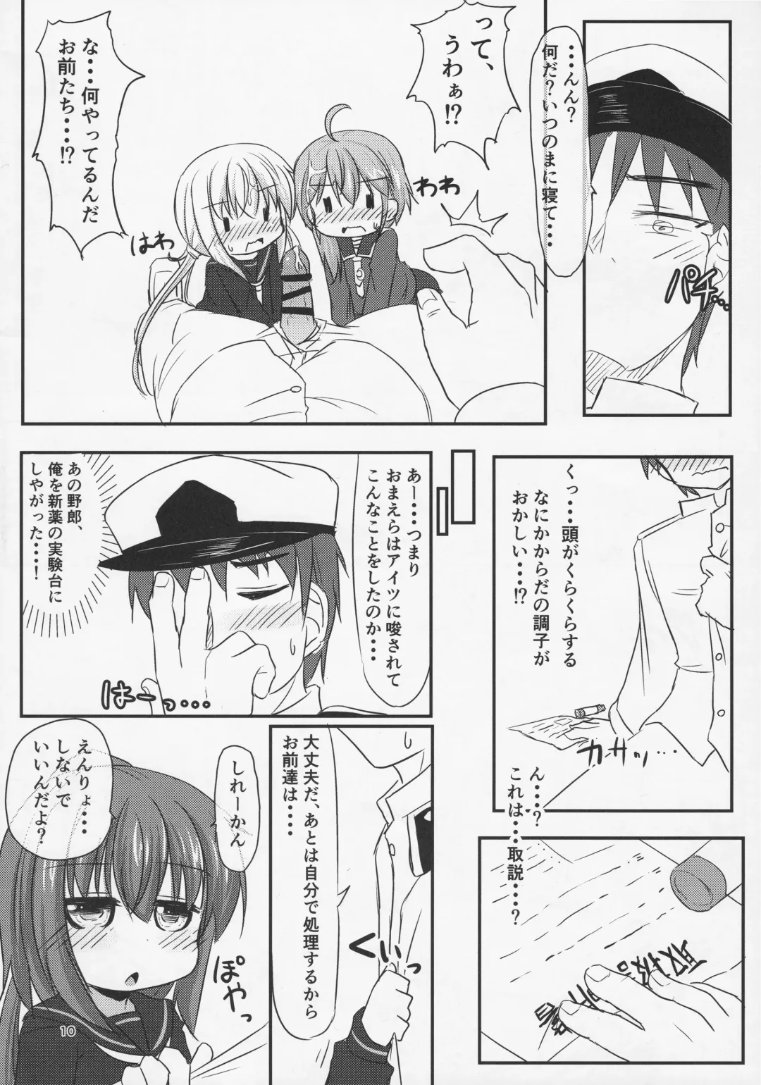 [Atono Maturi] 22-ku Assortment Fhentai - Page 10