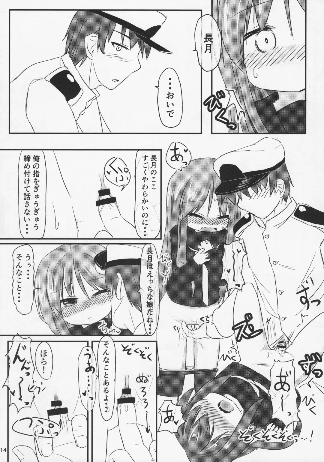 [Atono Maturi] 22-ku Assortment Fhentai - Page 14