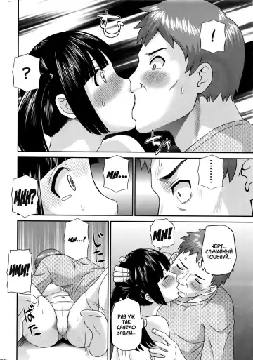 [Kawamori Misaki] Megumi-san wa Musuko no Kanojo Ch. 1 | Мегуми-сан подружка моего сына. Часть 1 Fhentai - Page 12