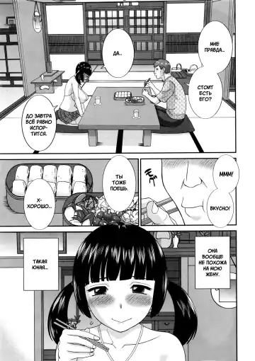 [Kawamori Misaki] Megumi-san wa Musuko no Kanojo Ch. 1 | Мегуми-сан подружка моего сына. Часть 1 Fhentai - Page 7