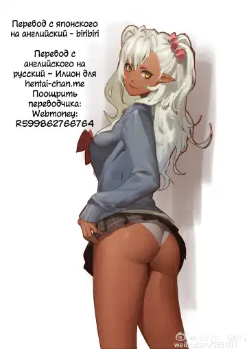 [Ohtomo Takuji] Boku no Kanojo wa JK Elf | Моя девушка - эльфийка из старшей школы! Fhentai - Page 5