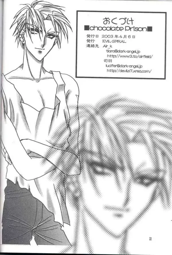 Chocolate Prison Fhentai - Page 21