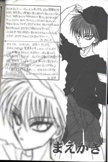 Chocolate Prison Fhentai - Page 3