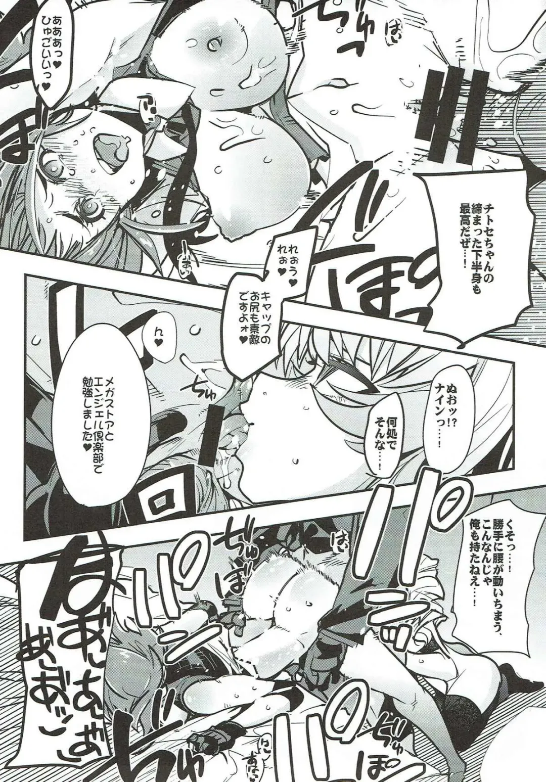 [Uchi-uchi Keyaki] Boku no Watashi no Super Bobobbo Taisen VΩ Fhentai - Page 15