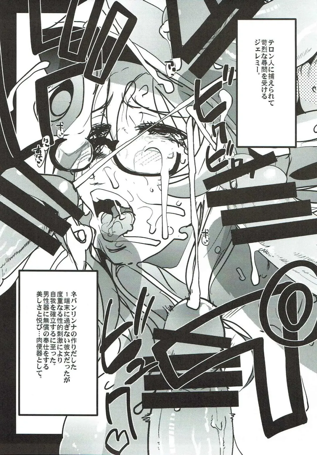 [Uchi-uchi Keyaki] Boku no Watashi no Super Bobobbo Taisen VΩ Fhentai - Page 27