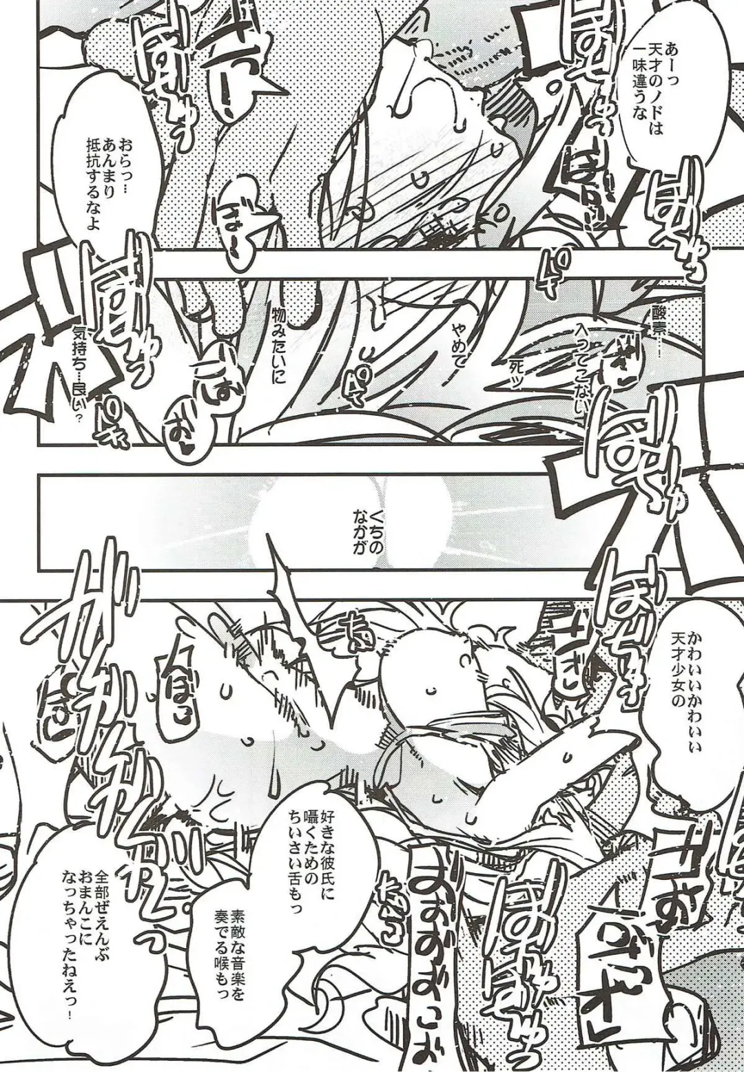 [Uchi-uchi Keyaki] Boku no Watashi no Super Bobobbo Taisen VΩ Fhentai - Page 34
