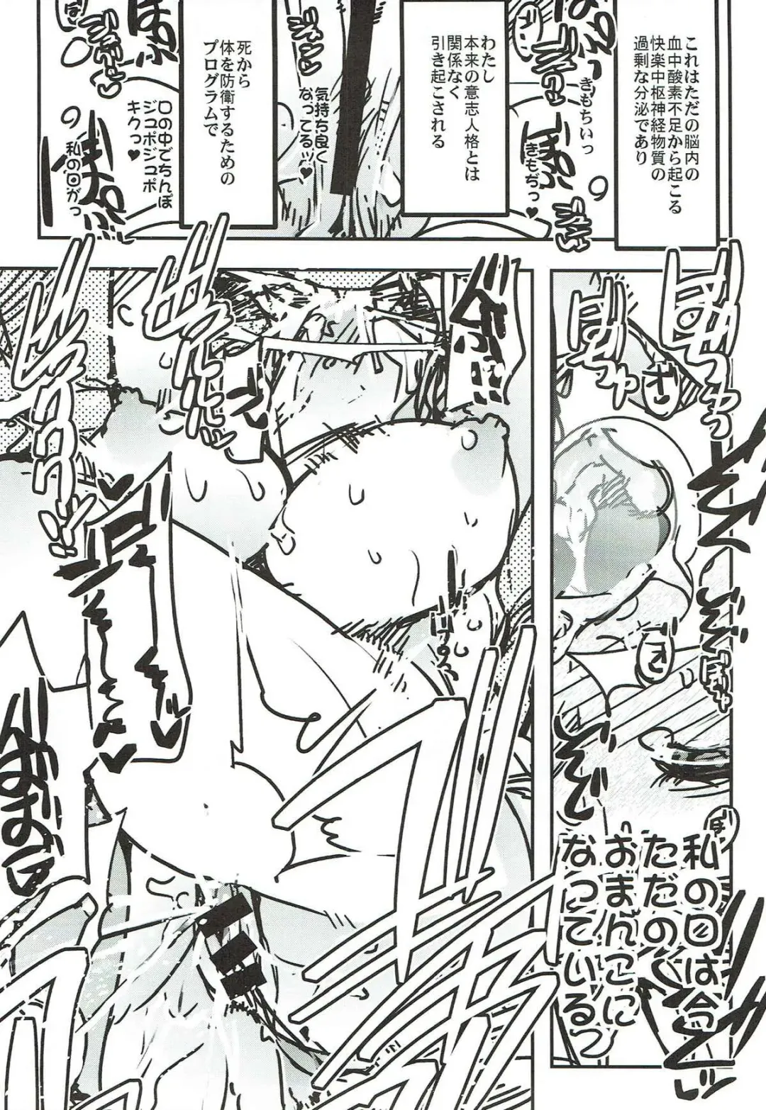 [Uchi-uchi Keyaki] Boku no Watashi no Super Bobobbo Taisen VΩ Fhentai - Page 35