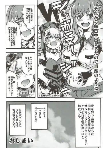 [Uchi-uchi Keyaki] Boku no Watashi no Super Bobobbo Taisen VΩ Fhentai.net - Page 18