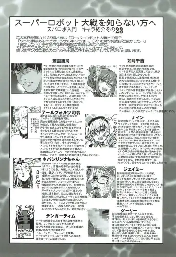 [Uchi-uchi Keyaki] Boku no Watashi no Super Bobobbo Taisen VΩ Fhentai.net - Page 19