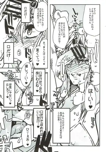 [Uchi-uchi Keyaki] Boku no Watashi no Super Bobobbo Taisen VΩ Fhentai.net - Page 31