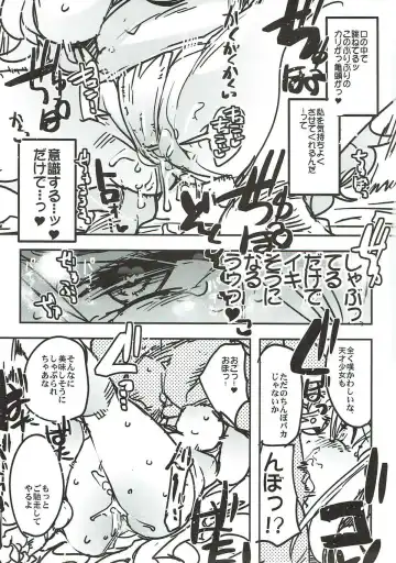 [Uchi-uchi Keyaki] Boku no Watashi no Super Bobobbo Taisen VΩ Fhentai.net - Page 33