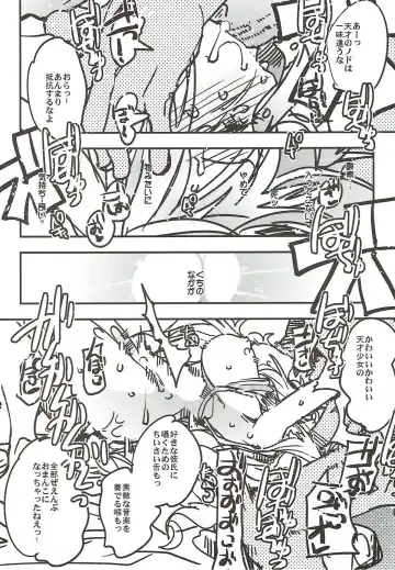 [Uchi-uchi Keyaki] Boku no Watashi no Super Bobobbo Taisen VΩ Fhentai.net - Page 34