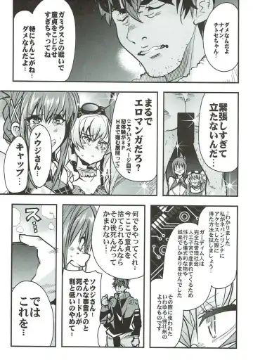 [Uchi-uchi Keyaki] Boku no Watashi no Super Bobobbo Taisen VΩ Fhentai.net - Page 5