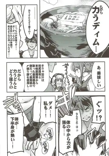 [Uchi-uchi Keyaki] Boku no Watashi no Super Bobobbo Taisen VΩ Fhentai.net - Page 6