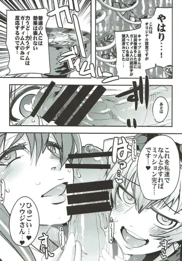 [Uchi-uchi Keyaki] Boku no Watashi no Super Bobobbo Taisen VΩ Fhentai.net - Page 7