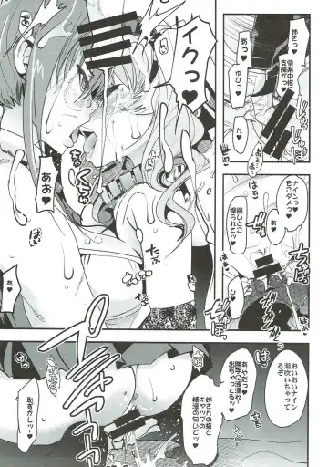 [Uchi-uchi Keyaki] Boku no Watashi no Super Bobobbo Taisen VΩ Fhentai.net - Page 9