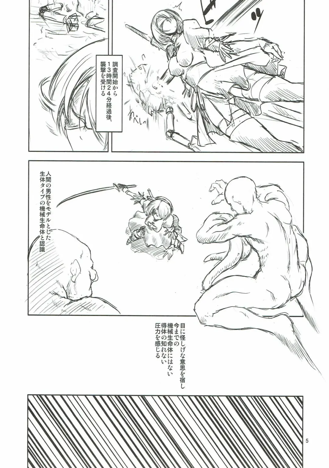 [Miharu] 2BS Fhentai - Page 4