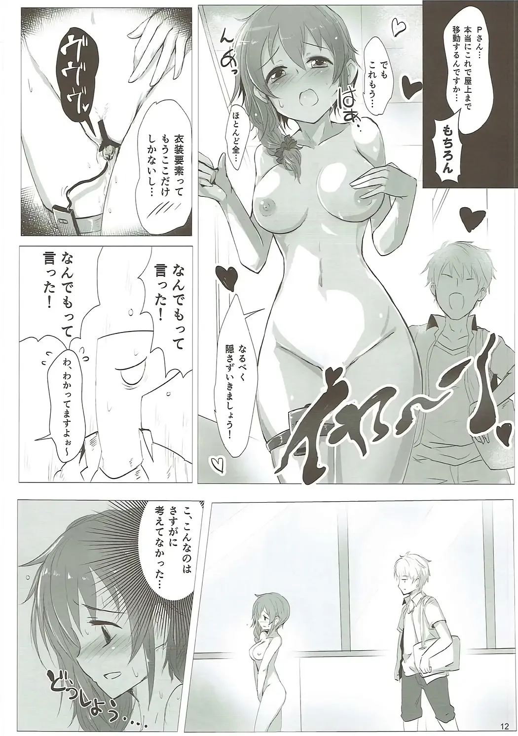 [Kara] U and I Kirai ja Nai Fhentai - Page 11